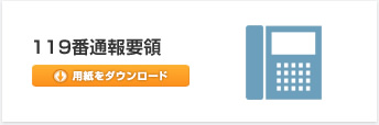 用紙をダウンロードする