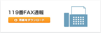 用紙をダウンロードする
			