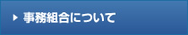 安心情報