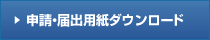 安心情報