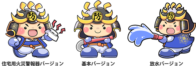 塩防くん色んなバージョン